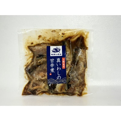 真いわしの甘辛煮(10個セット)【配送不可地域：離島】