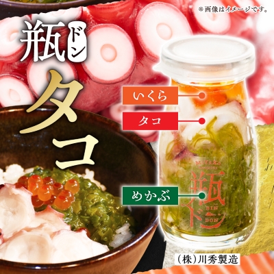 瓶ドン イカ タコ トラウトサーモンいくら 1本 3本セット 海鮮丼 お取り寄せ 冷凍 お手軽【配送不可地域：離島】