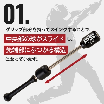パワースラッガー　SPS-65BK　1本