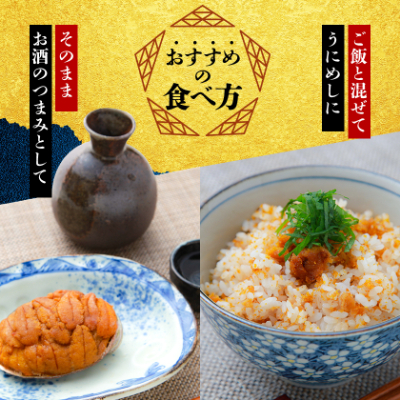 【三陸宮古重茂産】無添加焼きうに 80g×5個セット【配送不可地域：離島】