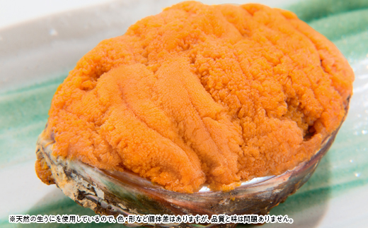 【無添加】宮古焼きうに　80g×2個セット【配送不可地域：離島】