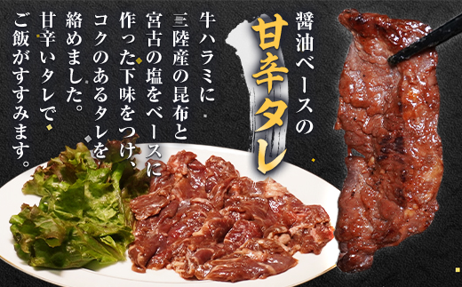 吉田精肉店の漬け込み牛ハラミ 1kg (200g×5P)【配送不可地域：離島】