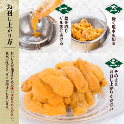 【2026年4月下旬以降順次発送】無添加生うに大瓶(150g×2本)岩手県産　ミョウバン不使用【配送不可地域：離島・北海道・沖縄県・近畿・中国・四国・九州】