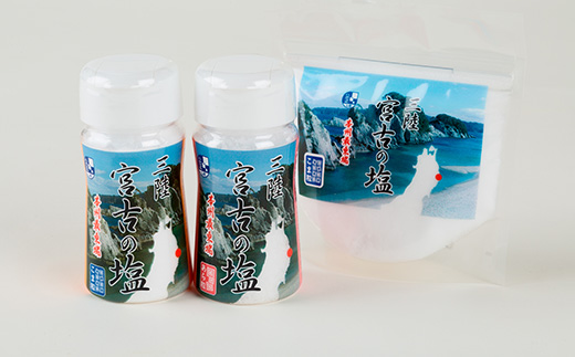 三陸宮古の塩　あら粒(ボトル・袋)各80g×各1　こま粒(ボトル・袋)各100g×各1　計4個セット