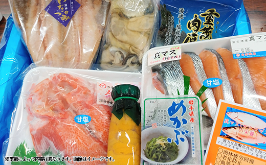 【三陸厳選】岩船商店おまかせ海産物詰め合わせセット(2)【配送不可地域：離島・沖縄県・九州】