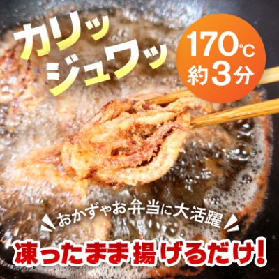 スルメイカ下足唐揚げ宮古産100g×5パック(500g)【配送不可地域：離島】