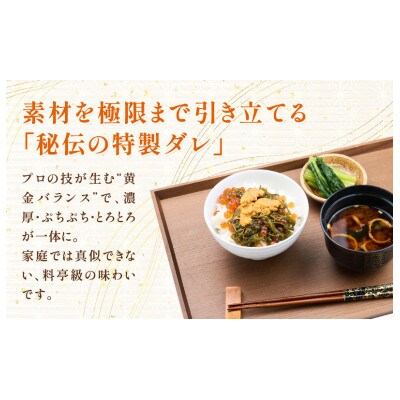 たっぷり漬け ウニ 150g×4箱 三陸 海の宝石箱 海鮮丼の具 めかぶ入り 岩手県宮古市【配送不可地域：離島】