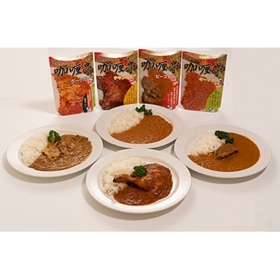 岩手県産肉使用【無添加】レトルトカレー4点セット(チキン、ビーフ、ポーク、キーマ 各1人前)