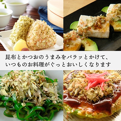 さらさらかつおこんぶ15g×10袋　箱入り