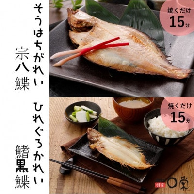 調理が簡単!色々楽しめるかれいの詰め合わせ　MM0185【配送不可地域：離島】