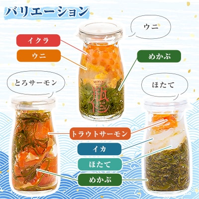瓶ドン 3本 セット ウニ ほたて とろサーモン 海鮮丼 冷凍 お取り寄せ イクラ めかぶ【配送不可地域：離島】
