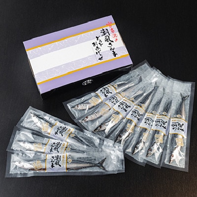 潮風さんま10本【配送不可地域：離島】