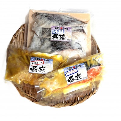 【岩手三陸・宮古港水揚げ】干物漬魚セット(2) 海の幸をおあげんせ干物【6種】・漬魚【3種】【配送不可地域：離島】