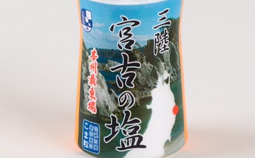 【数量限定】三陸宮古の塩　あら粒ボトル80g　こま粒ボトル100g　こま粒1Kg　計3個セット