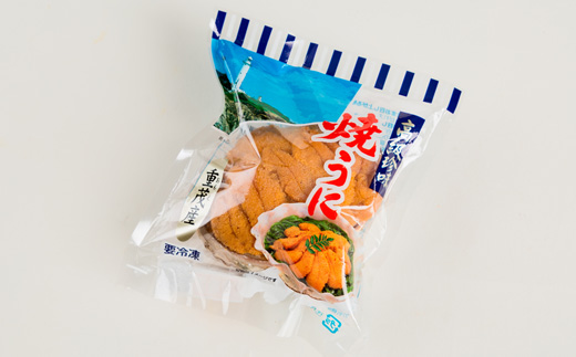 【三陸宮古産】無添加焼うに食べ比べセット2個入り【配送不可地域：離島】