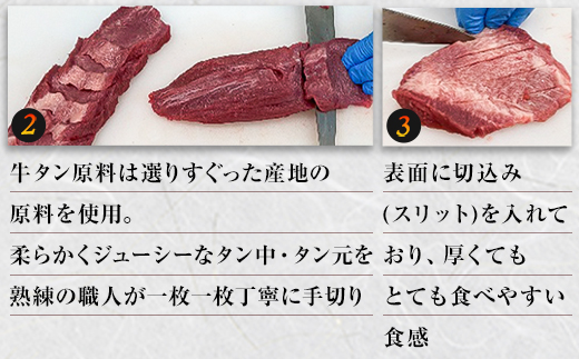 三陸宮古の塩を使用した熟成牛タンスライス味付け 800g(200g×4p)【配送不可地域：離島】