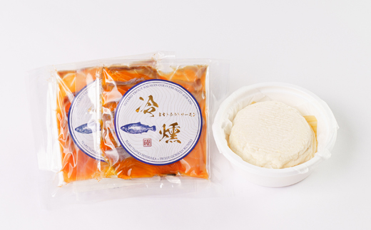 スモークサーモン(60g×2パック)×ナチュラルチーズ(140g×1パック)セット【配送不可地域：離島】