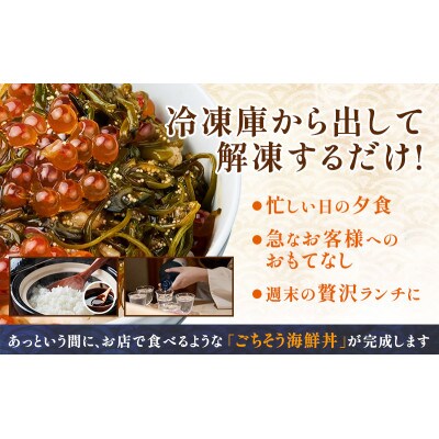 たっぷり漬け イクラ 150g×4箱 三陸 海の宝石箱 海鮮丼の具 めかぶ入り 岩手県宮古市【配送不可地域：離島】