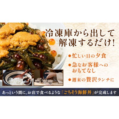 たっぷり漬け ウニ 150g×4箱 三陸 海の宝石箱 海鮮丼の具 めかぶ入り 岩手県宮古市【配送不可地域：離島】