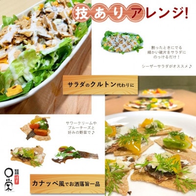 【かれい専門店】宮古で獲れた かれいまるごと魚拓せんべい　直径15cm超　3枚