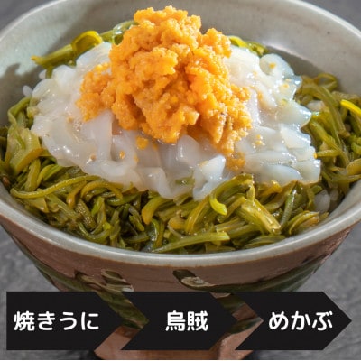 浄土ヶ浜パークホテル【瓶ドン浜ノ宝】3本セット【配送不可地域：離島】