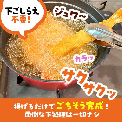 でか旨!ブラックタイガーのエビフライ お試し5本セット 約18～20cm ジャンボエビフライ【配送不可地域：離島】