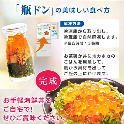 瓶ドン 5種 6本セット 川秀 (ウニ・アワビ・サーモン・イカ・タコ)【配送不可地域：離島】