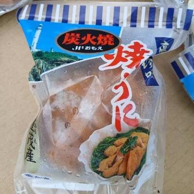 重茂焼きうに(炭火焼き)1袋【配送不可地域：離島】