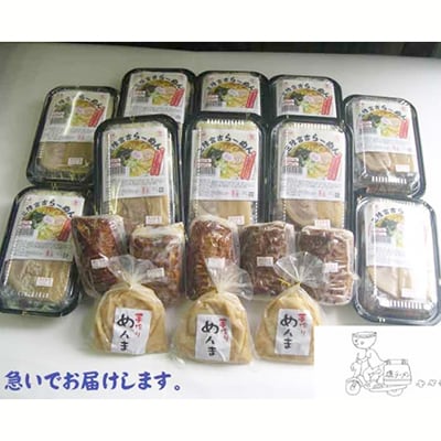 【宮古の味セット】豪華チャーシューのせ宮古ラーメン10食セット【配送不可地域：離島】