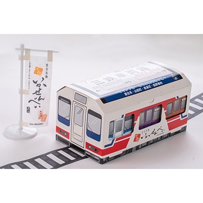 【三陸銘菓】元祖いかせんべい 三鉄車両箱ギフトボックス　〔2枚入×8袋〕×3箱