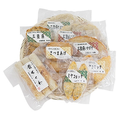 【三陸の練り物】充実のふるさとバラエティーセット【配送不可地域：離島】