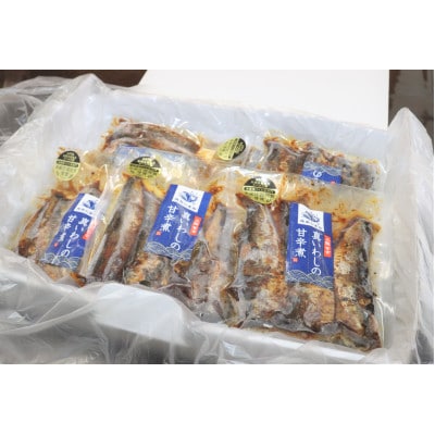 真いわしの甘辛煮(10個セット)【配送不可地域：離島】