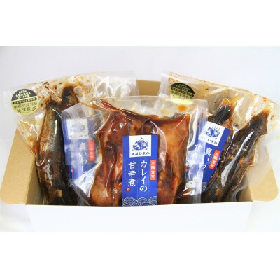 魚屋の佃煮セット(真イワシ2P・カレイ1P)合計3P【配送不可地域：離島】