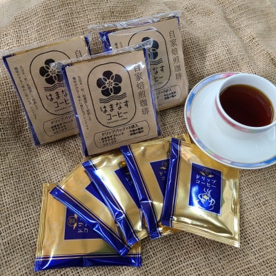 【自家焙煎コーヒー】ドリップバッグ5種類入り　4セット