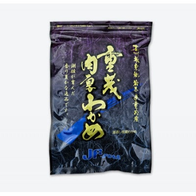 【三陸重茂産わかめ】湯通し塩蔵　肉厚わかめ　300g【配送不可地域：離島】