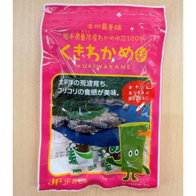 【三陸重茂産】くきわかめしそ味 50g