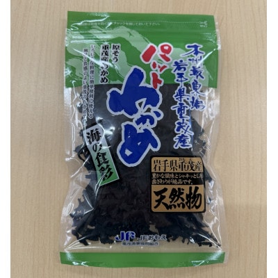 【三陸重茂産わかめ】天然パッとわかめ 30g