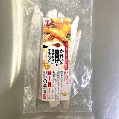 「かれいの唐揚げ」を得意料理にするセット 150g×1袋 (5～7切入)【配送不可地域：離島】