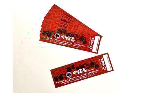 岩手名物！わんこそば体験チケット 1名様分 【1141】