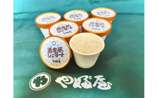 蕎麦茶ジェラート（120g×6個） 【1142】