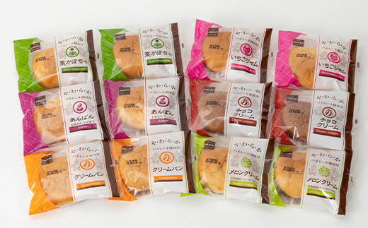 【発送月限定】オリオンベーカリー パンの詰合せ【おやつパンセット】 【1181】