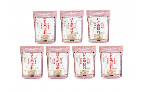 《令和7年産米》花巻ひとめぼれ14kg（2kg×7袋） 【1290】