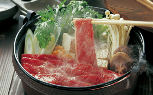 岩手こだわり和牛 胡四の牛王ロースすき焼き用 【147】