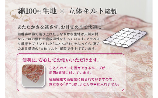 羽毛布団 ダブル 本掛け ［ネスカ・ピンク］ 綿100％×ホワイトプリンセス(R)マザーダック ダウン93% ダウンパワー 400dp  【富士新幸 花巻工房】 【1562】