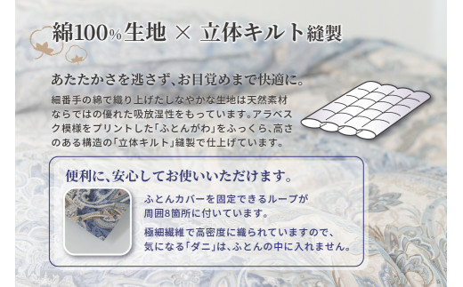 羽毛布団 ダブル 本掛け ［ネスカ・ブルー］ 綿100％×ホワイトプリンセス(R)マザーダック ダウン93% ダウンパワー 400dp   【富士新幸 花巻工房】 【1563】