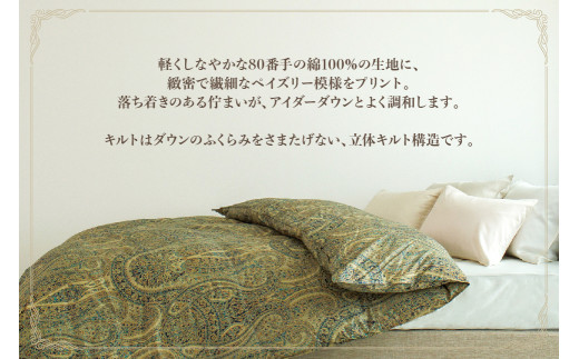 アイダー 羽毛布団 ダブル 掛け ［ウォルター・ブルー］アイスランド アイダーダック ダウン95％ 【富士新幸 花巻工房】 【1597】