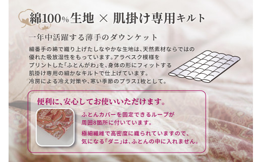 羽毛布団 シングル 肌掛け［ネスカ・ピンク］ダウンケット ホワイトプリンセス(R)マザーダック ダウン93% ダウンパワー400dp 【富士新幸 花巻工房】  【1614】