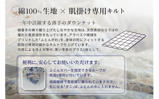 羽毛布団 シングル 肌掛け［ネスカ・ブルー］ダウンケット ホワイトプリンセス(R)マザーダック ダウン93% ダウンパワー400dp 【富士新幸 花巻工房】 【1615】