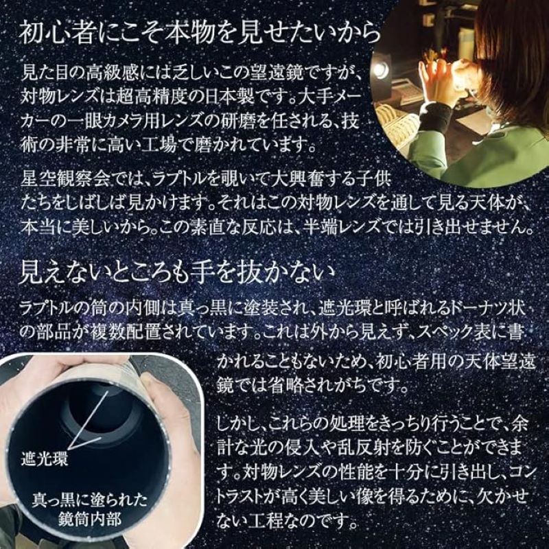 卓上天体望遠鏡 ＜初めて使う方向け＞ DK-40 日本製 花巻製造 【1948】