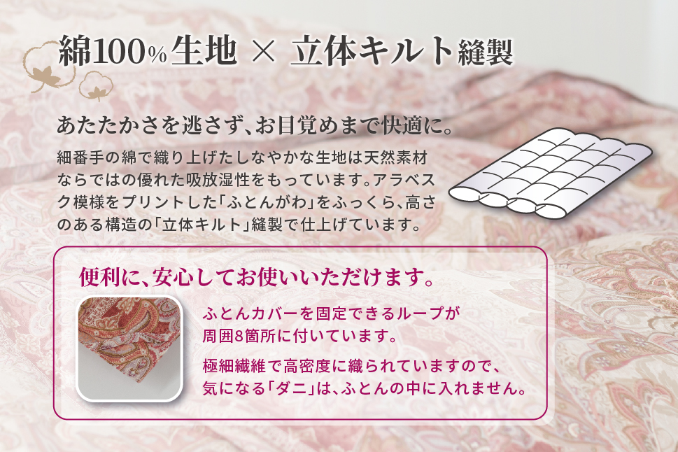 羽毛布団 キング 本掛け ［ネスカ・ピンク］ 綿100％×ホワイトプリンセスⓇマザーダック ダウン93% ダウンパワー 400dp 【富士新幸 花巻工房】 【2060】